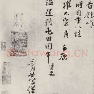 宋代 孙甫 行书《孙甫致子温运判屯田同年侍史尺牍 之二》毛笔书法行书作品图片欣赏