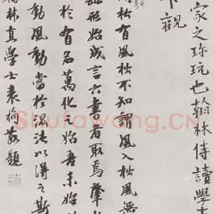 宋代 黄庭坚 行书《书松风阁诗之二十三》毛笔书法行书作品图片欣赏