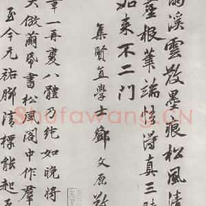 宋代 黄庭坚 行书《书松风阁诗之二十四》毛笔书法行书作品图片欣赏