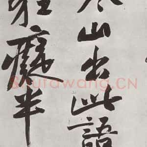 宋代 黄庭坚 行书《书寒山子庞居士诗之八》毛笔书法行书作品图片欣赏