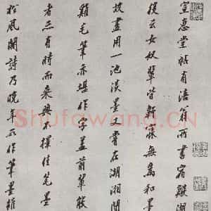 宋代 黄庭坚 行书《书松风阁诗之十二》毛笔书法行书作品图片欣赏