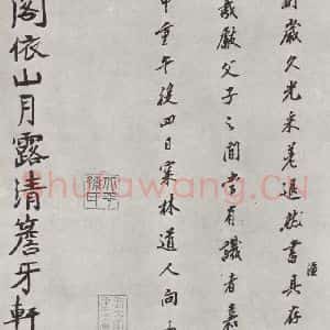宋代 黄庭坚 行书《书松风阁诗之十三》毛笔书法行书作品图片欣赏