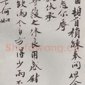 宋代 胡安国 行书《胡安国致伯高太博尺牍 之一》毛笔书法行书作品图片欣赏