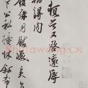 宋代 刘正夫 行书《刘正夫书尺牍 之一》毛笔书法行书作品图片欣赏