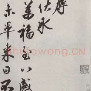 宋代 蔡翛 行书《蔡翛致子通都监尺牍 之一》毛笔书法行书作品图片欣赏