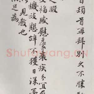 宋代 谢克家 楷书《谢克家致泰发知府侍制尺牍 之一》毛笔书法楷书作品图片欣赏