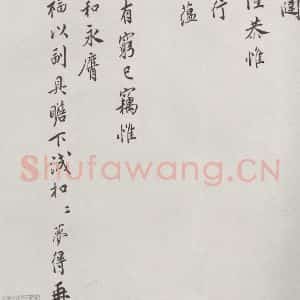 宋代 叶梦得 行楷书《叶梦得书尺牍 之二》毛笔书法行楷书作品图片欣赏