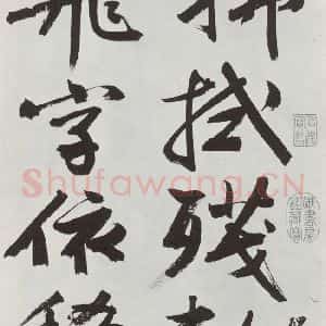 明代 文征明 行书《题宋高宗赐岳飞手敕词之一》毛笔书法行书作品图片欣赏