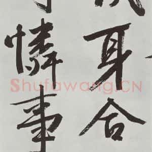 明代 文征明 行书《题宋高宗赐岳飞手敕词之四》毛笔书法行书作品图片欣赏