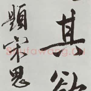 明代 文征明 行书《题宋高宗赐岳飞手敕词之十二》毛笔书法行书作品图片欣赏