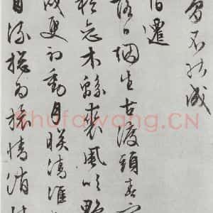 明代 文征明 行书《白书记行诗之八》毛笔书法行书作品图片欣赏