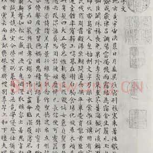 明代 文征明 楷书《书四体千文之一》毛笔书法楷书作品图片欣赏