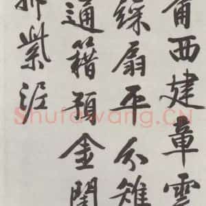 明代 文征明 行书《书七言律诗》毛笔书法行书作品图片欣赏