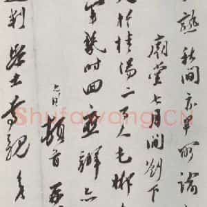 宋代 王之望 行书《王之望致季思通判学士尺牍 之二》毛笔书法行书作品图片欣赏