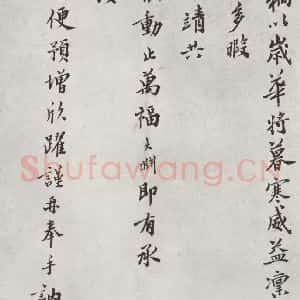 宋代 龙大渊 楷书《龙大渊书札子 之一》毛笔书法楷书作品图片欣赏
