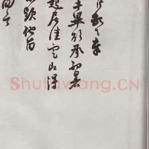 宋代 胡沂 行书《胡沂致焘翁节推尺牍 之一》毛笔书法行书作品图片欣赏