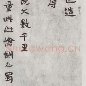 宋代 虞允文 行书《虞允文书札子 之一》毛笔书法行书作品图片欣赏