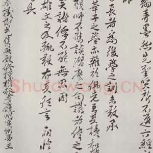 宋代 王十朋 行书《王十朋书札子 之三》毛笔书法行书作品图片欣赏