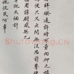 宋代 洪遵 楷书《洪遵书尺牍 之一》毛笔书法楷书作品图片欣赏