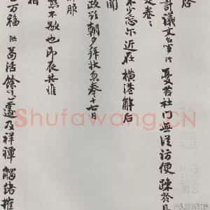 宋代 葛洪 行书《葛洪致仁仲府判计义丈尺牍 之一》毛笔书法行书作品图片欣赏