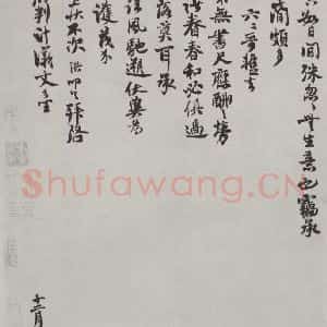 宋代 葛洪 行书《葛洪致仁仲府判计义丈尺牍 之二》毛笔书法行书作品图片欣赏