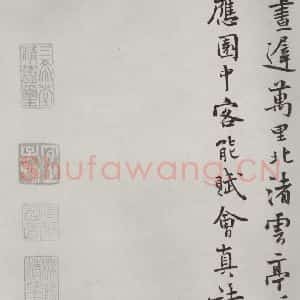 宋代 陈与义 行书《陈与义书咏水仙花诗 之二》毛笔书法行书作品图片欣赏