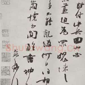 宋代 朱敦儒 行书《朱敦儒书尺牍 之二》毛笔书法行书作品图片欣赏