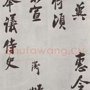 宋代 叶衡 行书《叶衡致县尉奉义尺牍 之二》毛笔书法行书作品图片欣赏