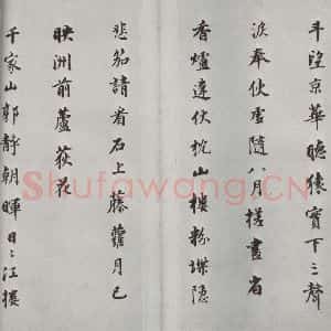 明代 董其昌 行书《书杜诗 之二》毛笔书法行书作品图片欣赏