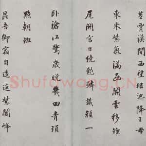 明代 董其昌 行书《书杜诗 之四》毛笔书法行书作品图片欣赏