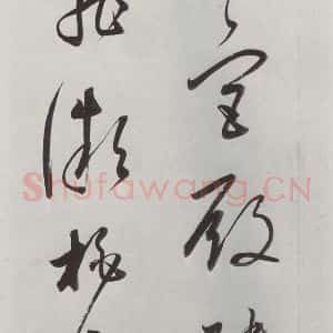 明代 董其昌 草书《书杜律 之二》毛笔书法草书作品图片欣赏