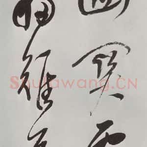 明代 董其昌 草书《书杜律 之十三》毛笔书法草书作品图片欣赏