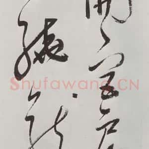 明代 董其昌 草书《书杜律 之十四》毛笔书法草书作品图片欣赏