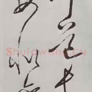 明代 董其昌 草书《书杜律 之十八》毛笔书法草书作品图片欣赏