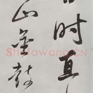 明代 董其昌 草书《书杜律 之二十二》毛笔书法草书作品图片欣赏