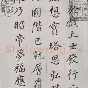 明代 董其昌 楷书《临颜鲁公多宝塔碑 之二》毛笔书法楷书作品图片欣赏