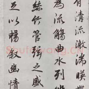明代 董其昌 行书《临褚遂良兰亭叙 之二》毛笔书法行书作品图片欣赏