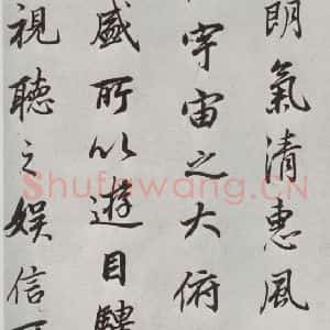 明代 董其昌 行书《临褚遂良兰亭叙 之三》毛笔书法行书作品图片欣赏
