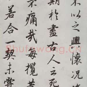 明代 董其昌 行书《临褚遂良兰亭叙 之六》毛笔书法行书作品图片欣赏