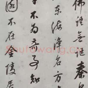明代 董其昌 行书《书画跋 之三》毛笔书法行书作品图片欣赏