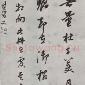 明代 董其昌 行书《书画跋 之四》毛笔书法行书作品图片欣赏