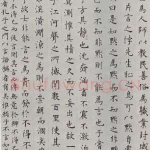 明代 方孝儒 楷书《方孝孺书默庵记墨迹之二》毛笔书法楷书作品图片欣赏