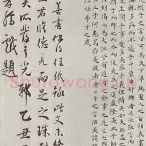 明代 方孝儒 楷书《方孝孺书默庵记墨迹之三》毛笔书法楷书作品图片欣赏