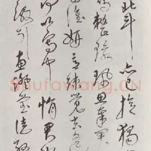 明代 沈粲 草书《沈粲书古诗墨迹之一》毛笔书法草书作品图片欣赏
