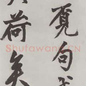 明代 沈周 楷书《沈周书化须疏墨迹之二十二》毛笔书法楷书作品图片欣赏