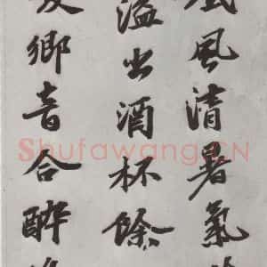 明代 吴宽 行书《吴宽书诗墨迹之一》毛笔书法行书作品图片欣赏