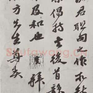 明代 吴宽 行书《吴宽书诗墨迹之四》毛笔书法行书作品图片欣赏