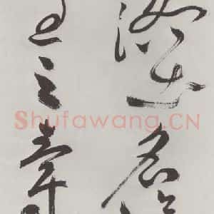 明代 祝允明 草书《祝允明杂书诗帖墨迹之五》毛笔书法草书作品图片欣赏