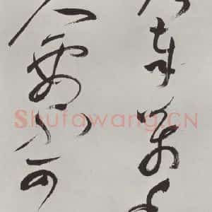 明代 祝允明 草书《祝允明杂书诗帖墨迹之七》毛笔书法草书作品图片欣赏