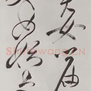 明代 祝允明 草书《祝允明杂书诗帖墨迹之十三》毛笔书法草书作品图片欣赏